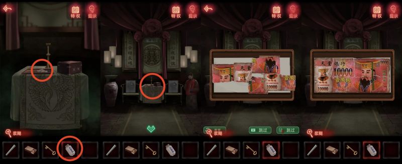 纸嫁衣-图文攻略-第一章-6.jpg