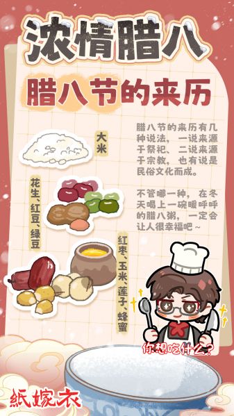 文件:节日壁纸-腊八节-2025.jpg