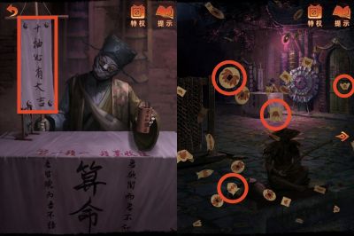 纸嫁衣7：卿不负-图文攻略-第二章-1.jpg