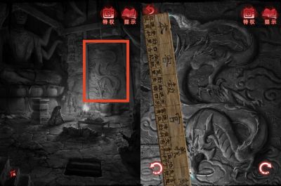 纸嫁衣6：千秋魇-图文攻略-第四章-33.jpg
