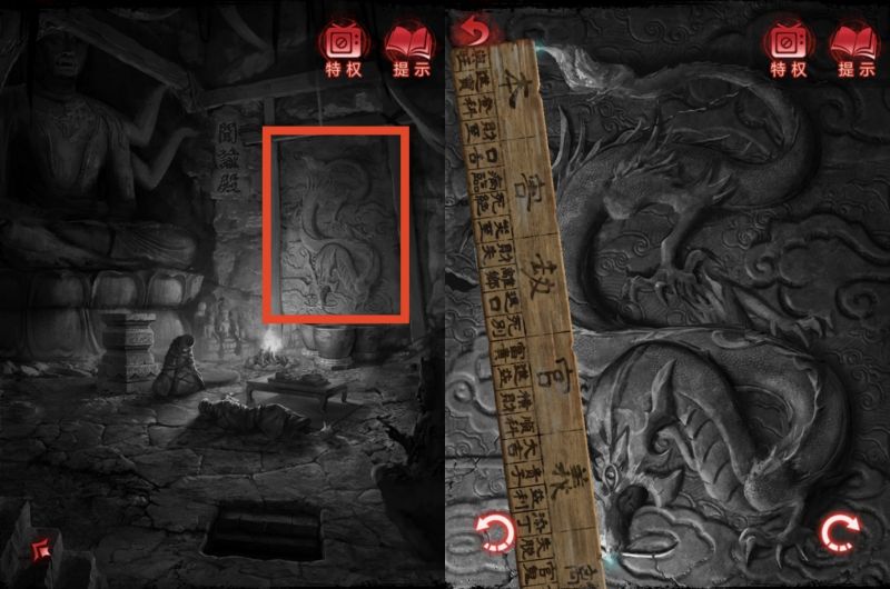 纸嫁衣6：千秋魇-图文攻略-第四章-33.jpg