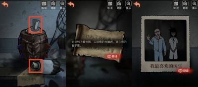 十三号病院-图文攻略-第四章-13.jpg