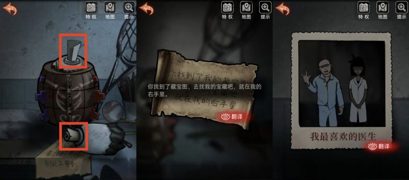 十三号病院-图文攻略-第四章-13.jpg