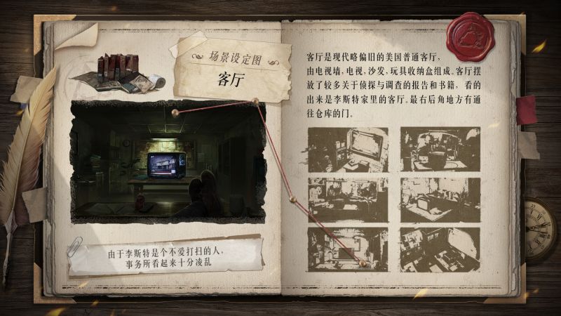 文件:黑暗笔录-设定集-9.jpg