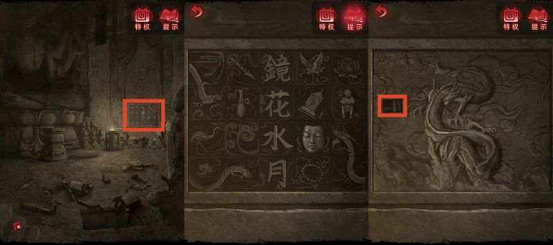 纸嫁衣6：千秋魇-图文攻略-第四章-16.jpg