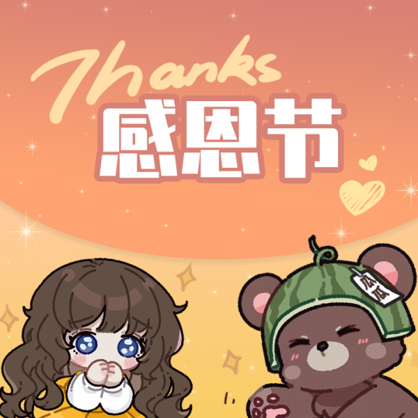 文件:节日壁纸-感恩节-2022.png