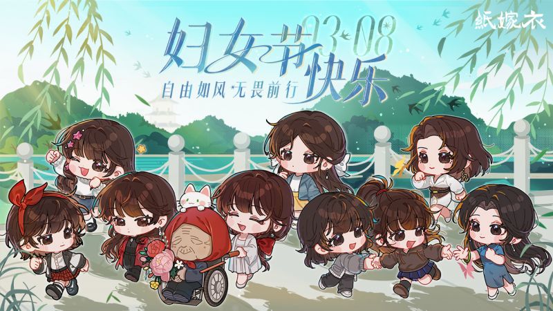 文件:节日壁纸-妇女节-2025.jpg