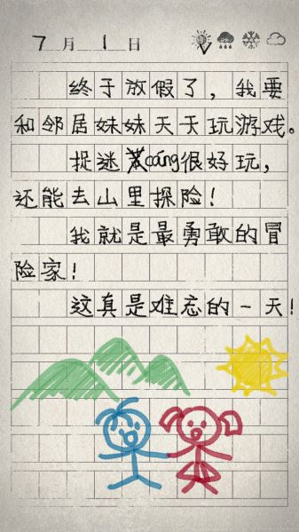 文件:游戏壁纸-纸不语-2.jpg