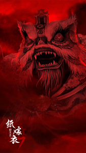 游戏壁纸-纸嫁衣7-1.png