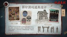纸嫁衣5-设定集-11.jpg