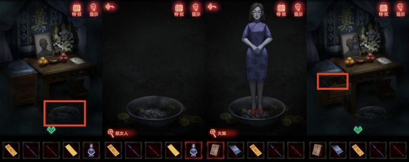 纸嫁衣-图文攻略-第三章-15.jpg