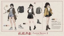 纸嫁衣2-设定集-2.jpg