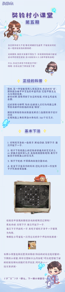 文件:纸嫁衣小课堂-第五期.png