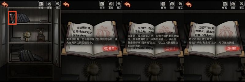 十三号病院-图文攻略-第一章-8.jpg