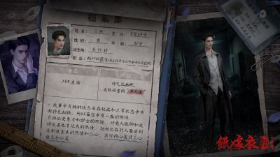 纸嫁衣6-设定集-3.jpg