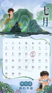 游戏壁纸-纸不语-5.jpg