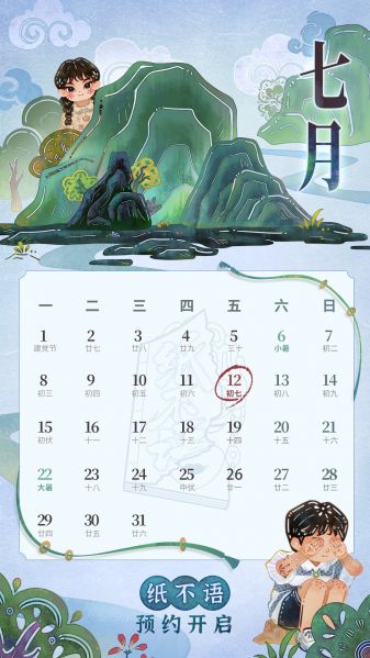 文件:游戏壁纸-纸不语-5.jpg
