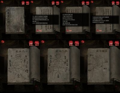 纸嫁衣6：千秋魇-图文攻略-第四章-2.jpg