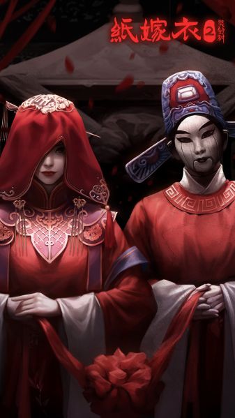 文件:游戏壁纸-纸嫁衣2-9.jpg