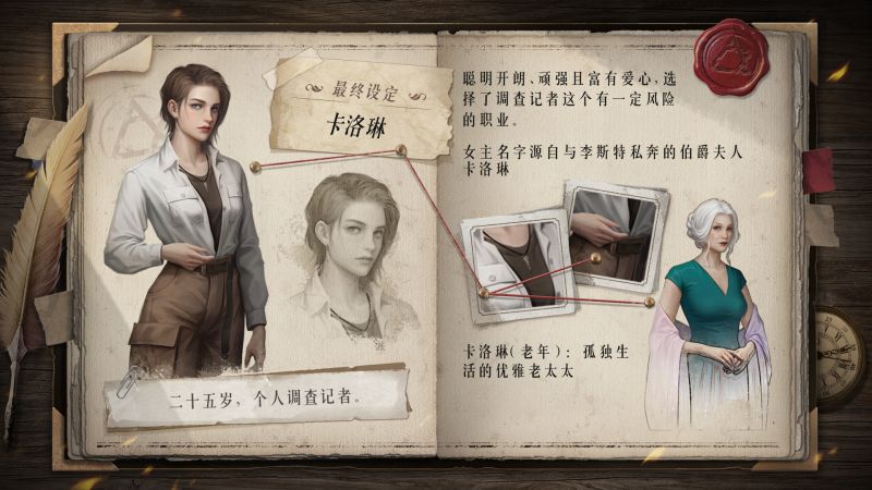 文件:黑暗笔录-设定集-2.jpg