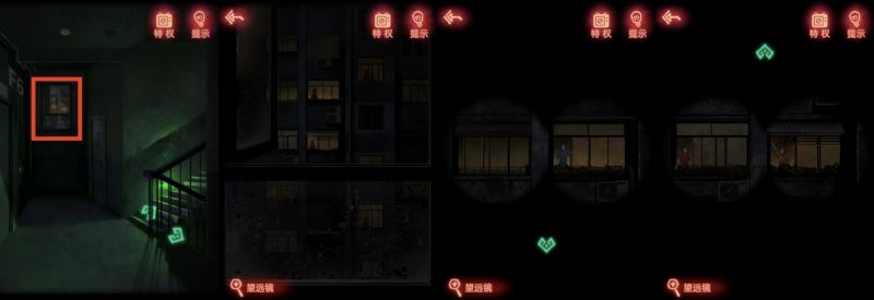 纸嫁衣-图文攻略-第三章-11.jpg