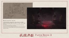 纸嫁衣2-设定集-9.jpg