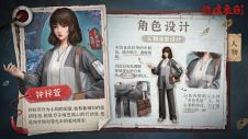 纸嫁衣5-设定集-6.jpg