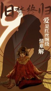 游戏壁纸-纸嫁衣4-15.jpg