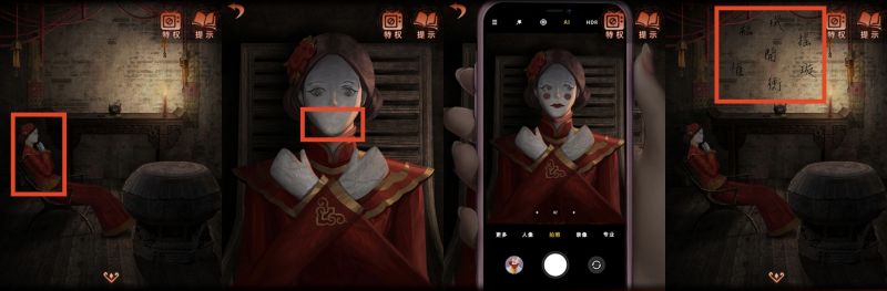 纸嫁衣4：红丝缠-图文攻略-第四章-17.jpg