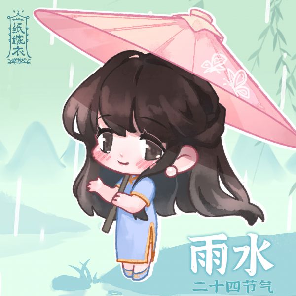 文件:二十四节气壁纸-2022-雨水-1.jpg