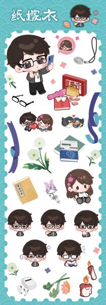 文件:生日壁纸-申墨卿-2024.jpg