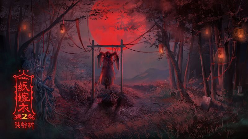 文件:游戏壁纸-纸嫁衣2-13.jpg
