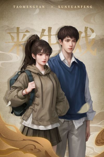 文件:恭迎纸新娘-普通款-陶梦嫣与荀元丰.jpg