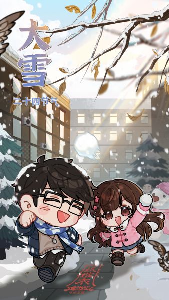 文件:二十四节气壁纸-2024-大雪.jpg