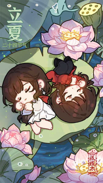 文件:二十四节气壁纸-2023-立夏.png