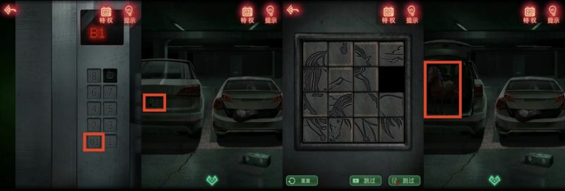 纸嫁衣-图文攻略-第三章-13.jpg