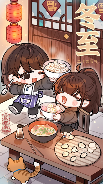 文件:二十四节气壁纸-2023-冬至.png