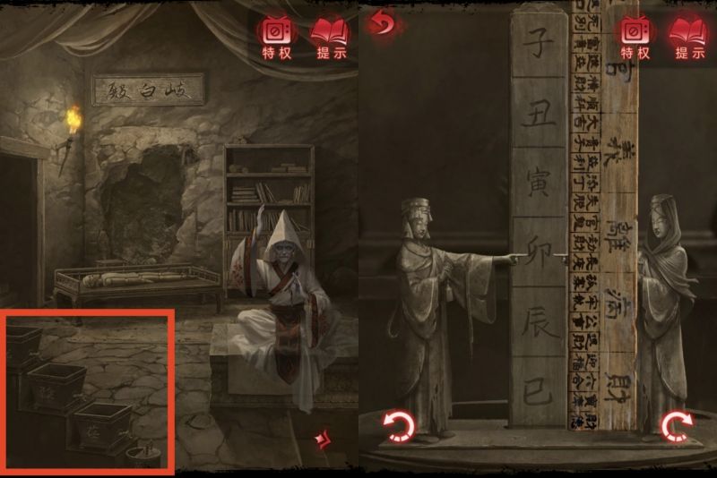 纸嫁衣6：千秋魇-图文攻略-第四章-34.jpg