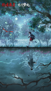 游戏壁纸-纸嫁衣6-13.png