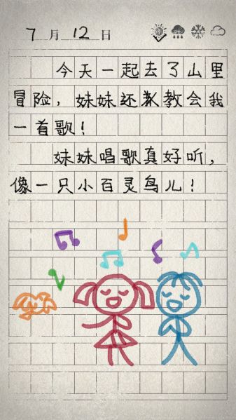 文件:游戏壁纸-纸不语-3.jpg