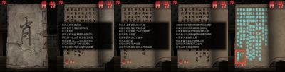 纸嫁衣6：千秋魇-图文攻略-第四章-7.jpg