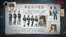 纸嫁衣5-设定集-1.jpg
