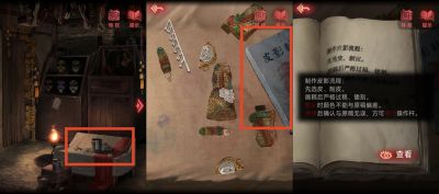 纸嫁衣2：奘铃村-图文攻略-第三章-12.jpg