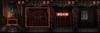 纸嫁衣4：红丝缠-图文攻略-第四章-35.jpg
