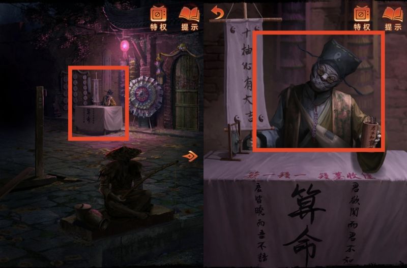 纸嫁衣7：卿不负-图文攻略-第二章-4.jpg