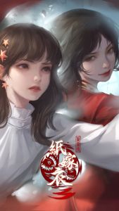 游戏壁纸-纸嫁衣3-21.jpg