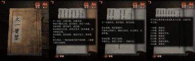 纸嫁衣4：红丝缠-图文攻略-第四章-12.jpg