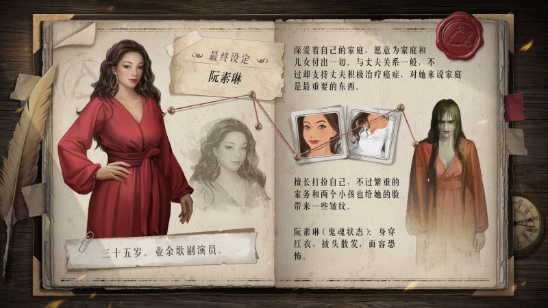 文件:黑暗笔录-设定集-4.jpg