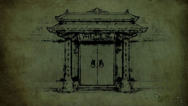文件:纸嫁衣-设定集-8.jpg