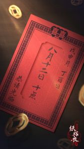 游戏壁纸-纸嫁衣4-13.jpg